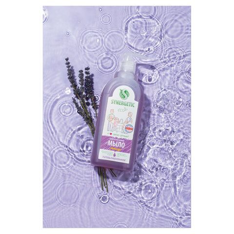 Мыло жидкое 500мл SYNERGETIC "Лаванда", гипоаллергенное, биоразлагаемое, дозатор, 105054/14