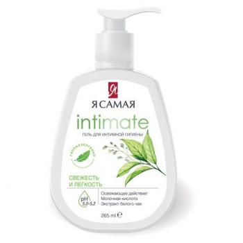 Гель для интимной гигиены 265мл Я САМАЯ INTIMATE "Свежесть и легкость", дозатор, 14372