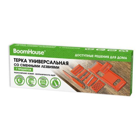 Терка универсальная со сменными лезвиями (7 предметов), нержав.сталь, оранжевая, BOOMHOUSE, 702101