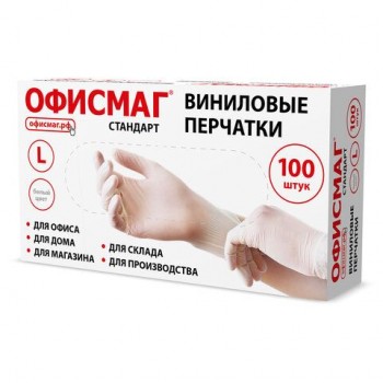 Перчатки виниловые универсальные 50 пар (100 шт), размер L (большой), белые, ОФИСМАГ СТАНДАРТ, 702181