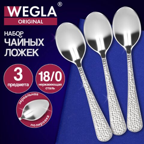 Ложки чайные ORIGINAL, НАБОР 3 шт, на подвесе, нержавеющая сталь, серебристые, WEGLA (ВЕГЛА), 702266