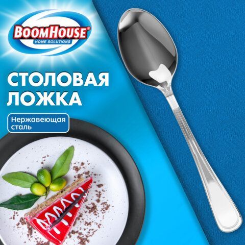 Ложка столовая BASIC, 1 шт, нержавеющая сталь, серебристая, BOOMHOUSE 24 шт. (БУМХАУС), 702291