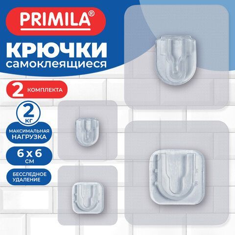 Крючки-кронштейны самоклеящиеся КОМПЛЕКТ 2шт 6х6см пластиковые прозрачные PRIMILA 15 шт. (ПРИМИЛА), 702381