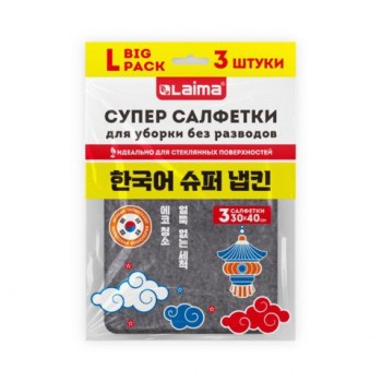 Салфетка КОРЕЙСКАЯ УМНАЯ для дома и авто БЕЗ РАЗВОДОВ, 30х40см, 3 шт., УНИВЕРСАЛЬНАЯ,, 702524