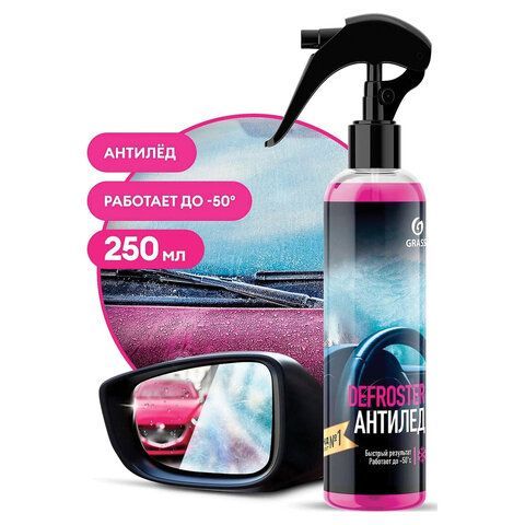 Размораживатель стекол и замков 250мл GRASS DEFROSTER работает до -50С, спрей, 151250
