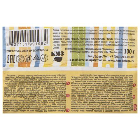 Мыло туалетное детское 100г S'EIFE "Ромашка" ММЗ, штампованное, ш/к 91962