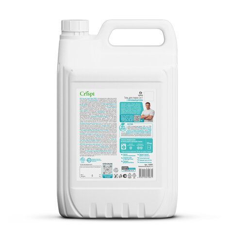 Гель для стирки белья концентрированный c пятновыводителем гипоаллергенный 5л CRISPI, 125951
