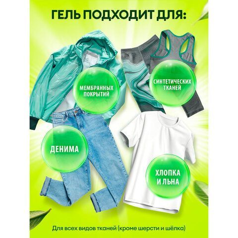 Гель для стирки белья концентрированный гипоаллергенный 5л DORY by GRASS "Фруктово-цв, 125963