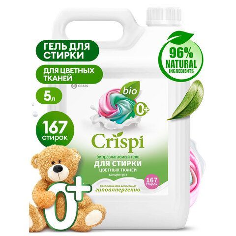 Гель для стирки цветного белья концентрированный гипоаллергенный 5кг CRISPI by GRASS,, 125952
