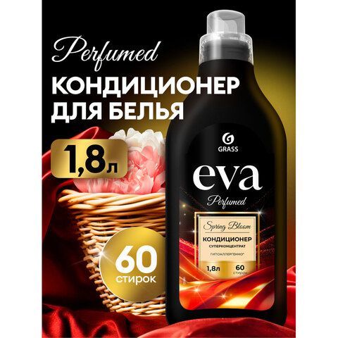 Кондиционер-ополаскиватель для белья концентрат гипоаллергенный 1,8л GRASS EVA "Spring bloom", 125991