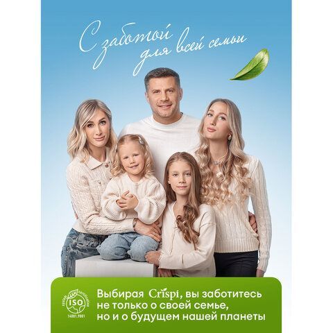 Кондиционер-ополаскиватель для белья концентрат гипоаллергенный 5л CRISPI by GRASS "Жасмин", 125955