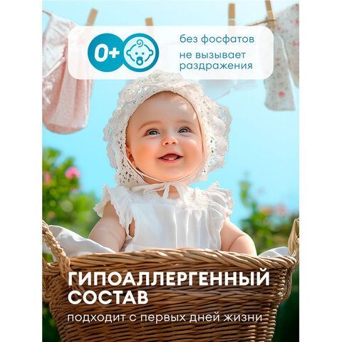 Кондиционер-ополаскиватель для ДЕТСКОГО белья концентрат гипоаллергенный 5л GRASS EVA, 125883