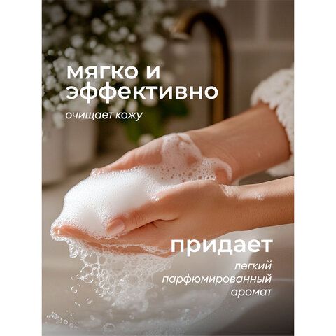 Мыло жидкое парфюмированное гипоаллергенное 5л GRASS MILANA "Черный перец, амбра и нероли", 125710