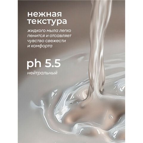 Мыло-крем жидкое гипоаллергенное 5л GRASS MILANA PROFESSIONAL "Масло хлопка", 125646