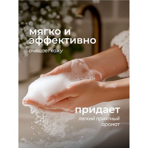 Мыло-крем жидкое гипоаллергенное 5л GRASS MILANA PROFESSIONAL "Масло хлопка", 125646