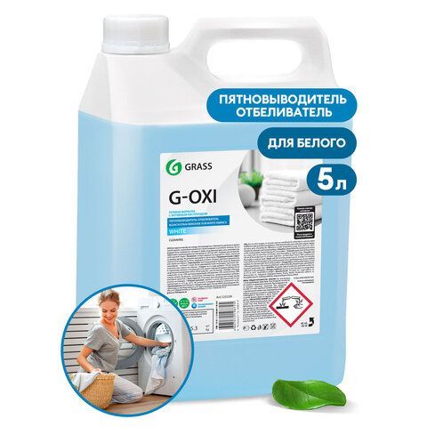 Пятновыводитель-отбеливатель с активным кислородом 5,3кг GRASS G-OXI, гель, 125539