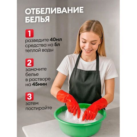 Средство для отбеливания, дезинфекции и уборки 700мл GRASS БЕЛИЗНА, гель, 126120