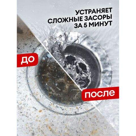 Средство для прочистки канализационных труб 750мл GRASS DIGGER-GEL POWER, гель, щелочное, 125181