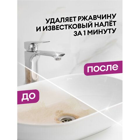Средство для чистки акриловых ванн и душевых 600мл GRASS GLOSS ДЛЯ АКРИЛА, распылитель, 126059