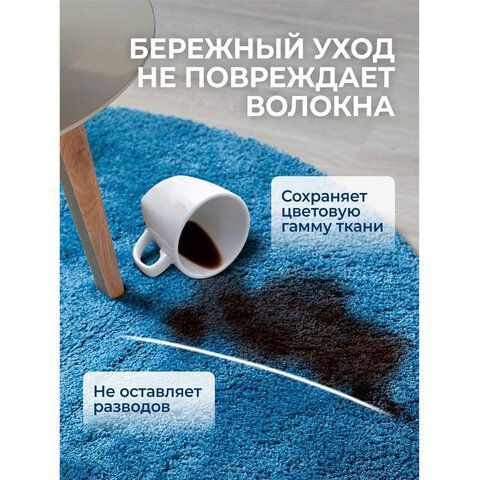 Средство для чистки ковров, мягкой мебели и текстиля 1л GRASS CARPET CLEANER PROFESSIONAL, 215100