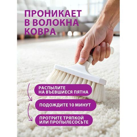 Средство для чистки ковров антибактериальное пятновыводитель 600 мл GRASS G-OXI, распылитель, 125636