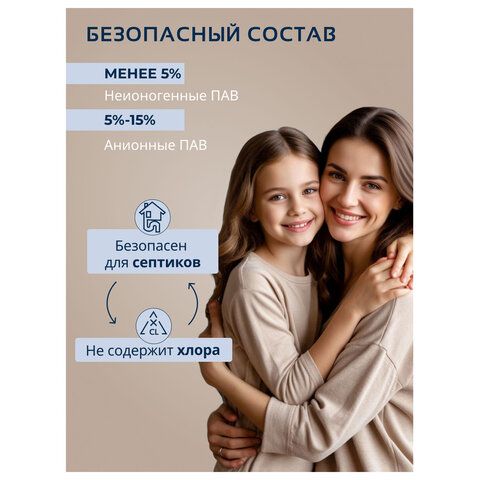 Гель для стирки 900мл BIMAX "100 пятен", ш/к 05977, 998-3