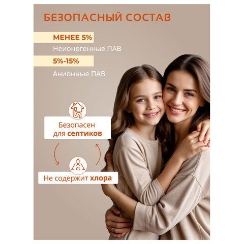 Гель для стирки 1,3л BIMAX "Османтус", ш/к 09456, 2142-3