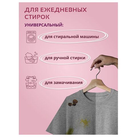 Гель для стирки 1,3л BIMAX "Цветы Сакуры", ш/к 15252, 2095-3