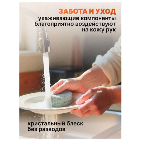 Средство для мытья посуды 450мл AOS "Османтус", ш/к 09432, 1746-3