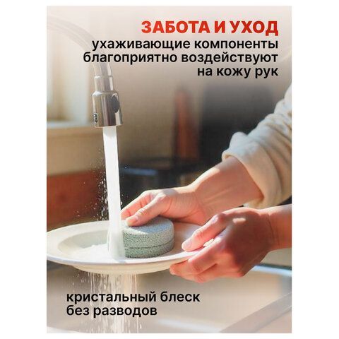Средство для мытья посуды 450мл AOS "Сочная вишня", ш/к 15245, 1751-3