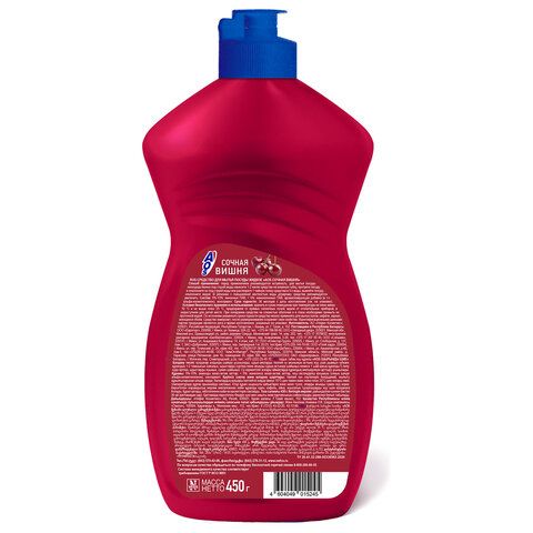 Средство для мытья посуды 450мл AOS "Сочная вишня", ш/к 15245, 1751-3
