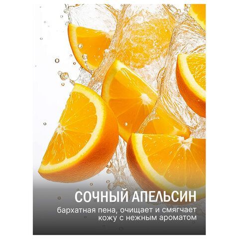 Мыло туалетное 90г ФРУКТОВАЯ АЛЛЕЯ 104 шт. "Апельсин", ш/к 04041, 521-2