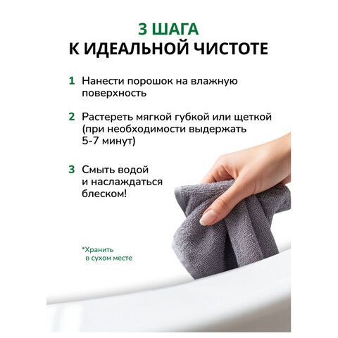 Чистящее средство 400г БИОЛАН 24 шт. "Антижир", порошок, ш/к 14743, 30-6