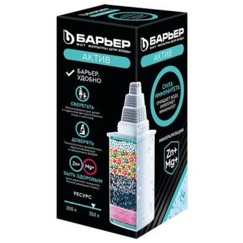 Сменная кассета БАРЬЕР "Актив Сила Иммунитета", для минерализации воды, ресурс 350 ли, К491Р12