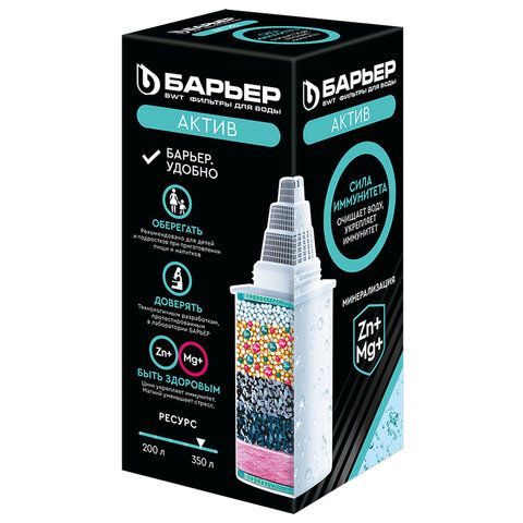 Сменная кассета БАРЬЕР "Актив Сила Иммунитета", для минерализации воды, ресурс 350 ли, К491Р12