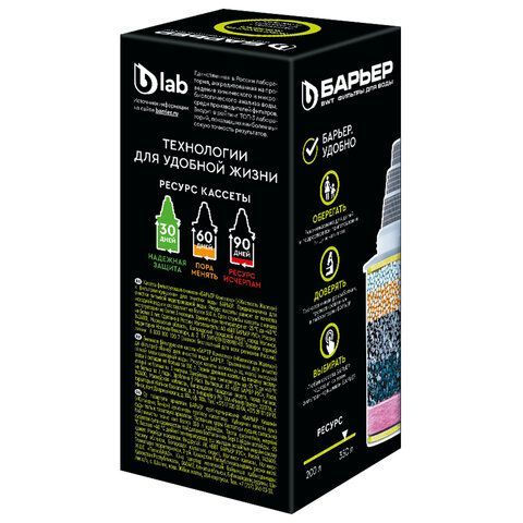 Сменная кассета БАРЬЕР "Жесткость Железо", для жесткой и железистой воды, ресурс 350, К301Р12