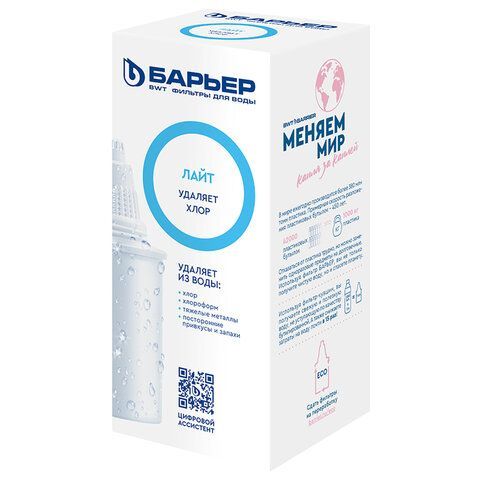 Сменная кассета БАРЬЕР "Лайт", от запаха хлора, ресурс 200 литров, К251Р18