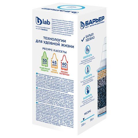Сменная кассета БАРЬЕР "Лайт", от запаха хлора, ресурс 200 литров, К251Р18