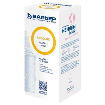 Сменная кассета БАРЬЕР "Классик", от запаха хлора, ресурс 200 литров, К011Р20
