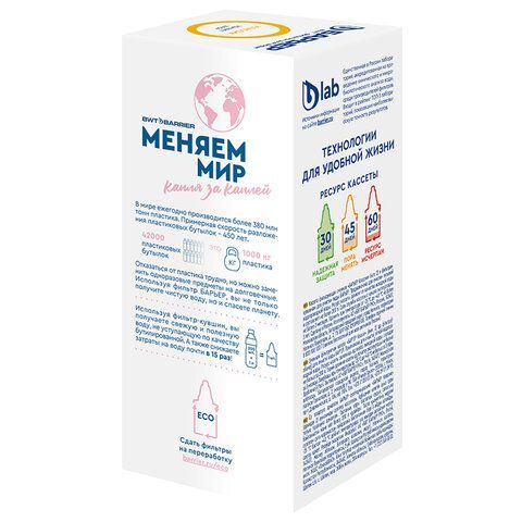 Сменная кассета БАРЬЕР "Классик", от запаха хлора, ресурс 200 литров, К011Р20