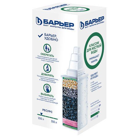 Сменная кассета БАРЬЕР "Классик для жесткой воды", для жесткой воды, ресурс 200 литро, К311Р12