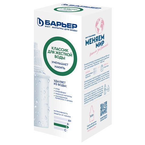 Сменная кассета БАРЬЕР "Классик для жесткой воды", для жесткой воды, ресурс 200 литро, К311Р12