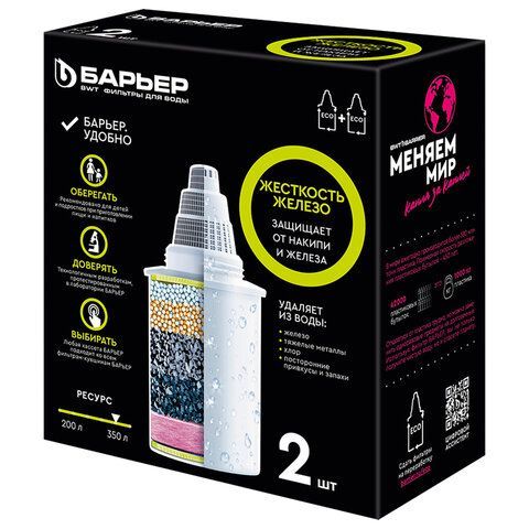 Сменная кассета БАРЬЕР "Жесткость Железо", КОМПЛЕКТ 2 шт, ресурс 2*350л, К302Р00