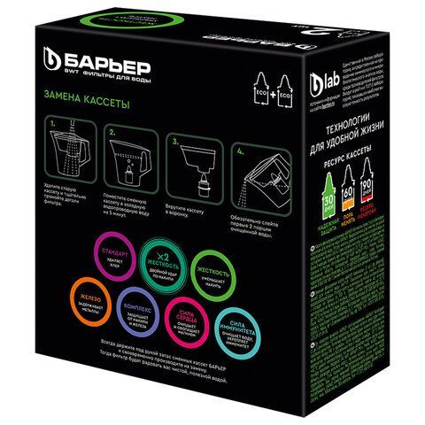 Сменная кассета БАРЬЕР "Жесткость", для жесткой воды, КОМПЛЕКТ 2 шт., ресурс 2*350л,, К272Р00