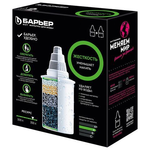 Сменная кассета БАРЬЕР "Жесткость", для жесткой воды, КОМПЛЕКТ 2 шт., ресурс 2*350л,, К272Р00