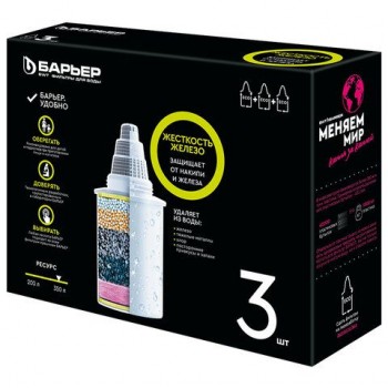 Сменная кассета БАРЬЕР "Жесткость Железо" для жесткой и желез воды КОМПЛ 3 шт. ресурс, К303Р00