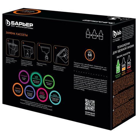 Сменная кассета БАРЬЕР "Железо", для железистой воды, КОМПЛЕКТ 3 шт., ресурс 3*350л,, К283Р00