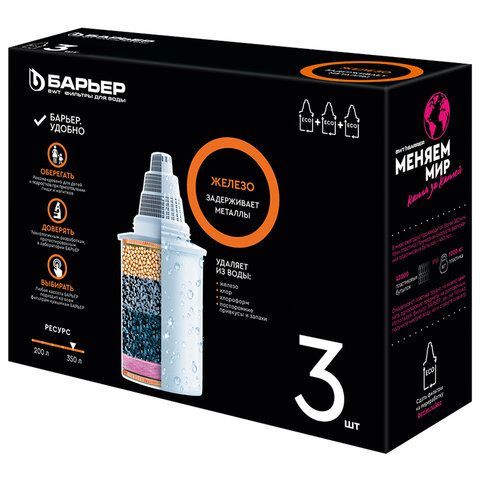 Сменная кассета БАРЬЕР "Железо", для железистой воды, КОМПЛЕКТ 3 шт., ресурс 3*350л,, К283Р00