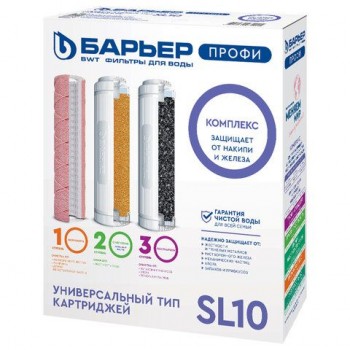 Картриджи сменные БАРЬЕР "ПРОФИ Комплекс", 3 ступени, ресурс 10000л, КОМПЛЕКТ 3 шт.,, Р143Р00