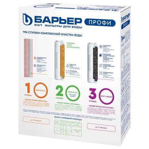 Картриджи сменные БАРЬЕР "ПРОФИ Комплекс", 3 ступени, ресурс 10000л, КОМПЛЕКТ 3 шт.,, Р143Р00
